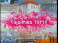 Video: Vidzemes TV:Tiksimies Tartu