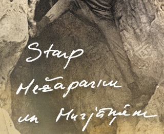 Draiskā literatūras vēsture rakstnieka acīm
