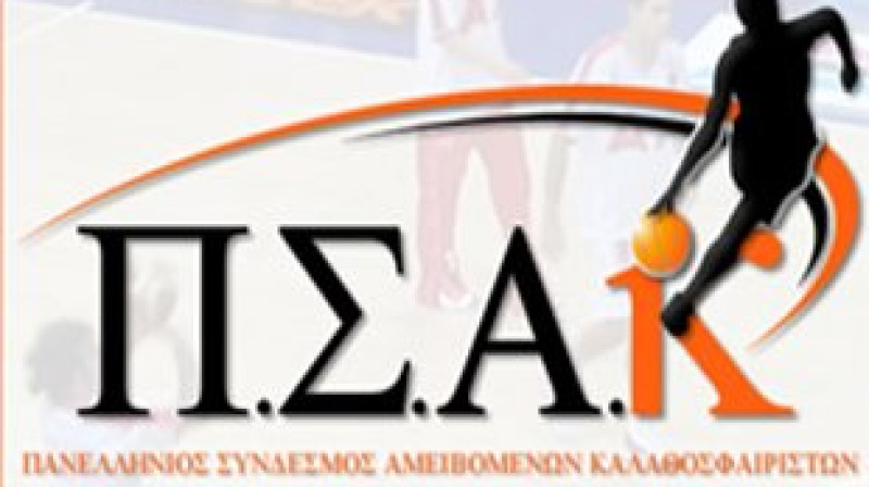 Streiku vada Grieķijas basketbolistu arodbiedrība PSAK, kura streikoja arī 2008. gada decembrī. Nemiernieki vēlas, lai klubi apdrošinātu spēlētājus, algu izmaksas tiktu veiktas savlaicīgi...